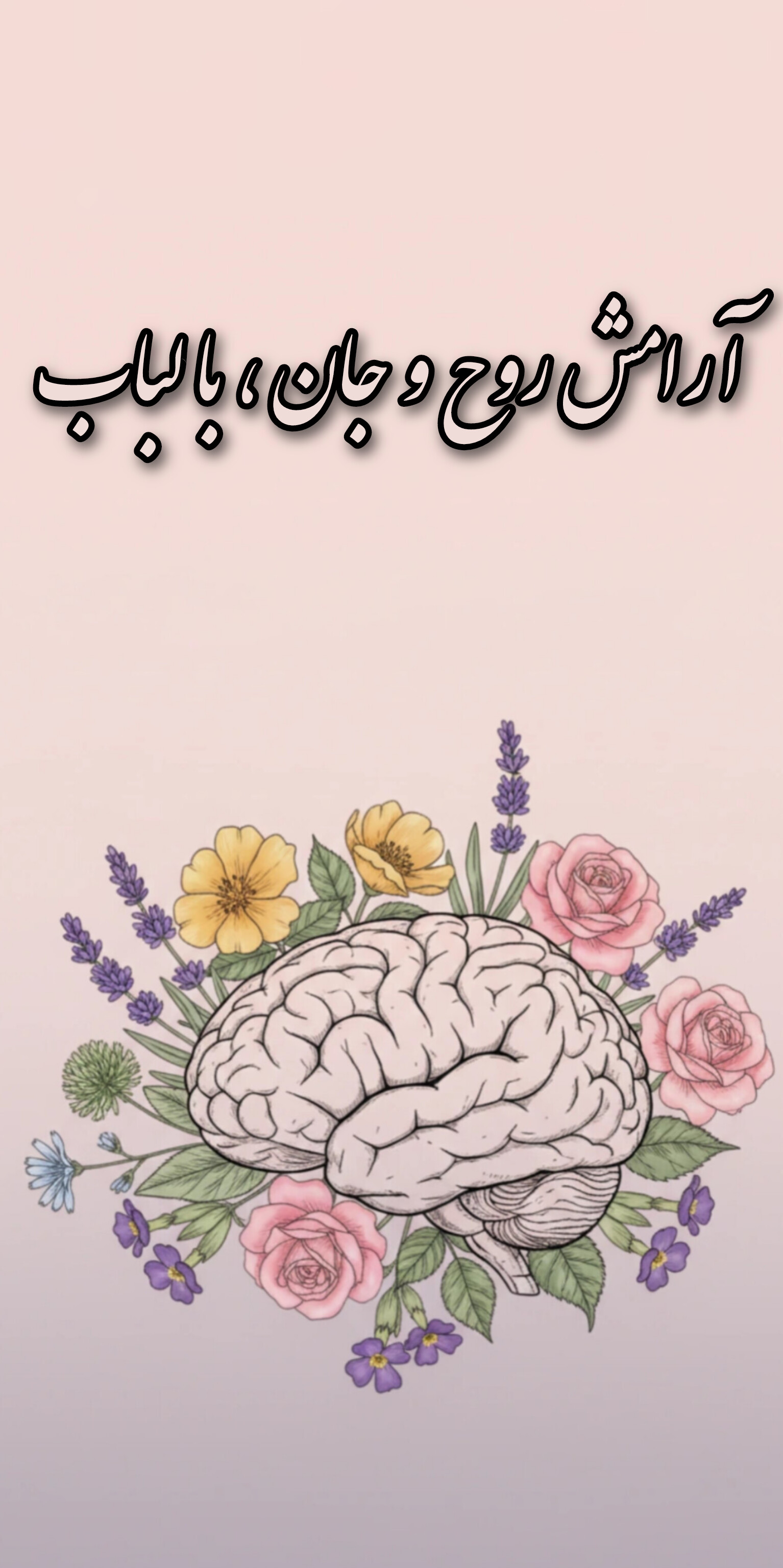 خرید عرقیات مناسب جهت کاهش استرس و آرامش اعصاب