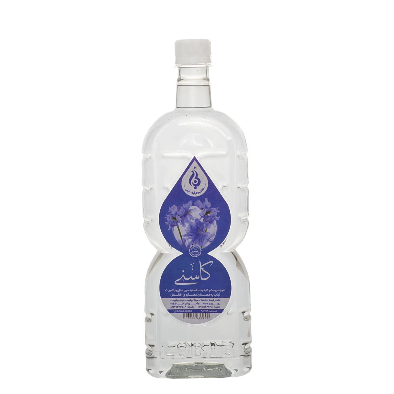 عرق کاسنی وحشی لباب سرد و تر، مخصوص پاکسازی کبد و صفرا ـ Wild chicory distillate by Lobab ـ liver cleanser and bile purifier