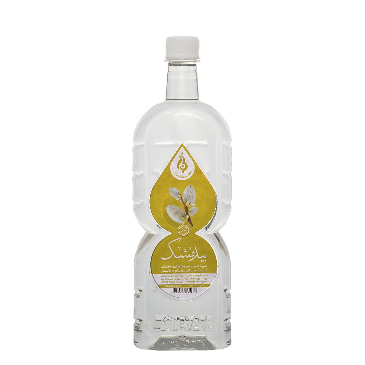 عرق بیدمشک لباب طبیعی و خوشعطر از دل باغهای کاشان ـ Bidmeshk distillate by Lobab Kashan ـ fragrant and natural herbal water