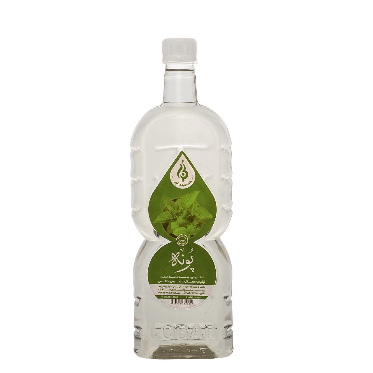عرق پونه طبیعی لباب ضد نفخ و بهبوددهنده گوارش ـ Pennyroyal distillate by Lobab ـ digestive tonic and bloating relief