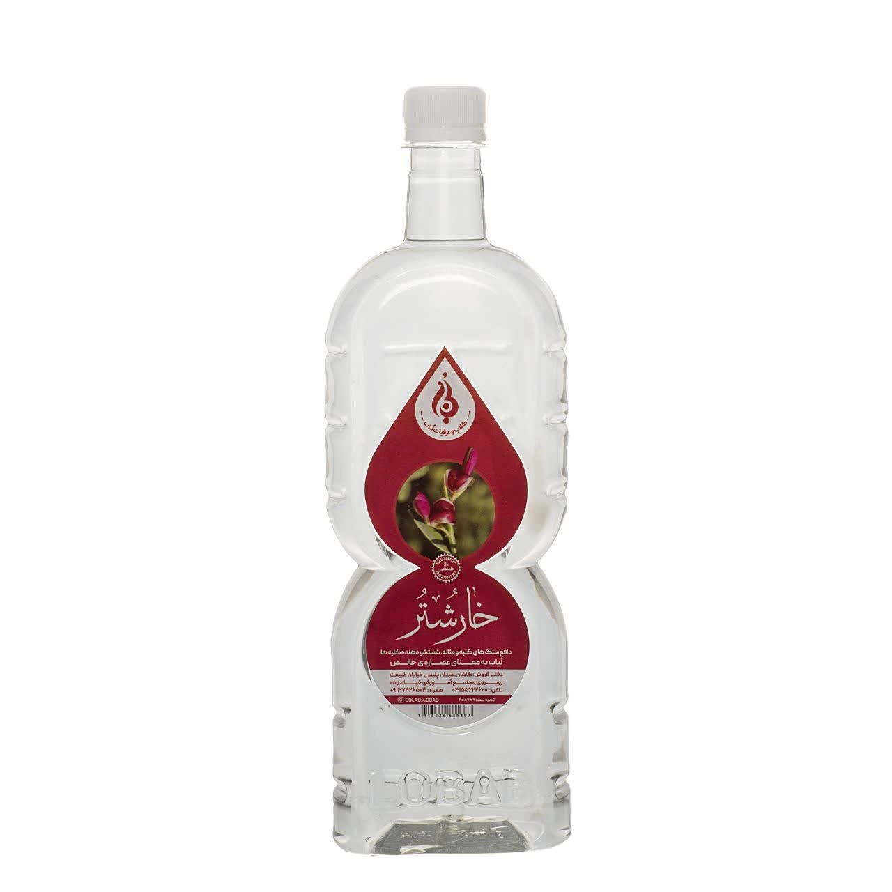 عرق خارشتر دوآتیشه لباب با طبع گرم و خشک، مناسب سمزدایی بدن و سلامت مجاری ادراری | Double‑distilled Alhagi water by Lobab for urinary and systemic detox