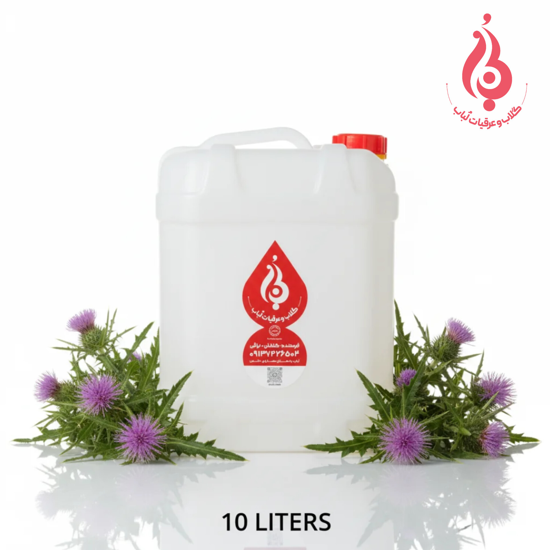 خرید گالن ۱۰ لیتری عرق خارمریم اصل لباب برای عطاری و درمانگاه‌های طب سنتی | Buy 10‑L pure Milk Thistle distillate by Lobab for herbal clinics and stores