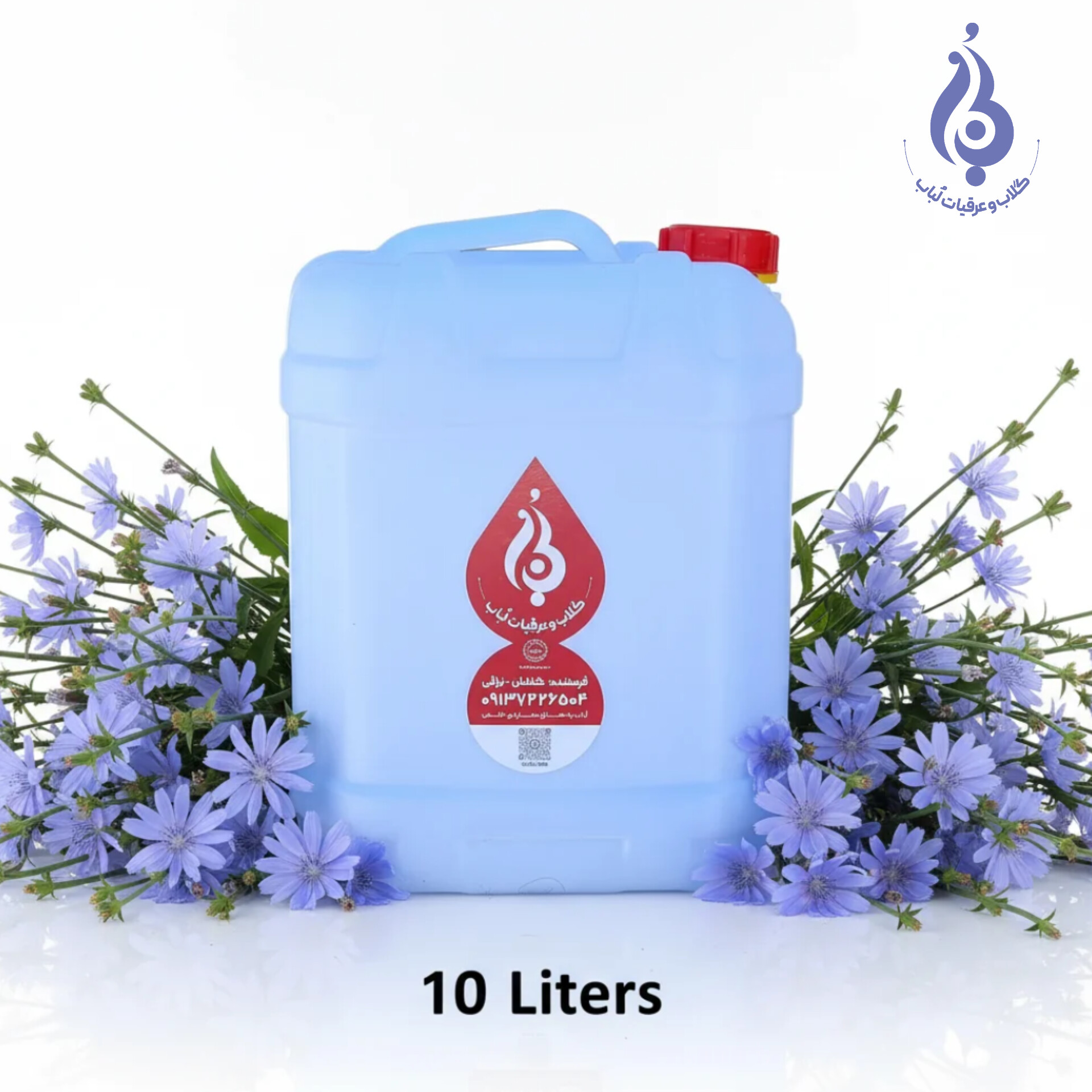 خرید گالن ۱۰ لیتری عرق کاسنی وحشی لباب مناسب پاکسازی کبد و عطاری‌ها ـ Buy 10L wild chicory distillate by Lobab Kashan ـ for liver detox and herbal use