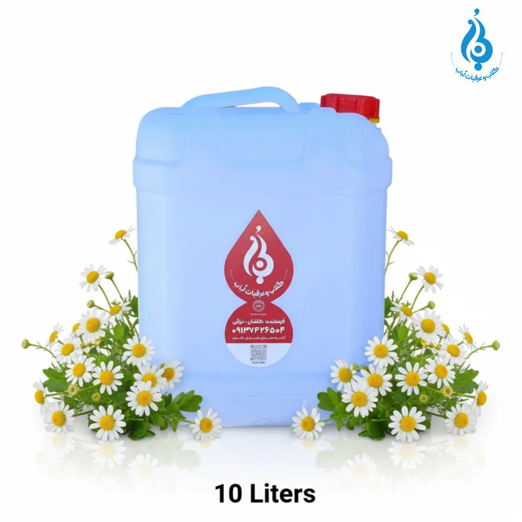 خرید گالن ۱۰ لیتری عرق بابونه طبیعی لباب مخصوص عطاریها و کلینیکهای طب سنتی ـ Buy 10L chamomile distillate by Lobab ـ for herbal clinics