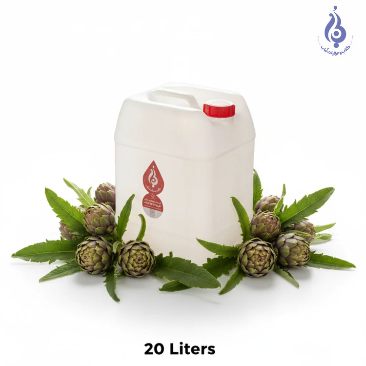 خرید عمده گالن ۲۰ لیتری عرق کنگر آرتیشو لباب صادراتی و پاککننده کبد چرب ـ Wholesale 20L Artichoke distillate by Lobab Kashan ـ export liver detox tonic