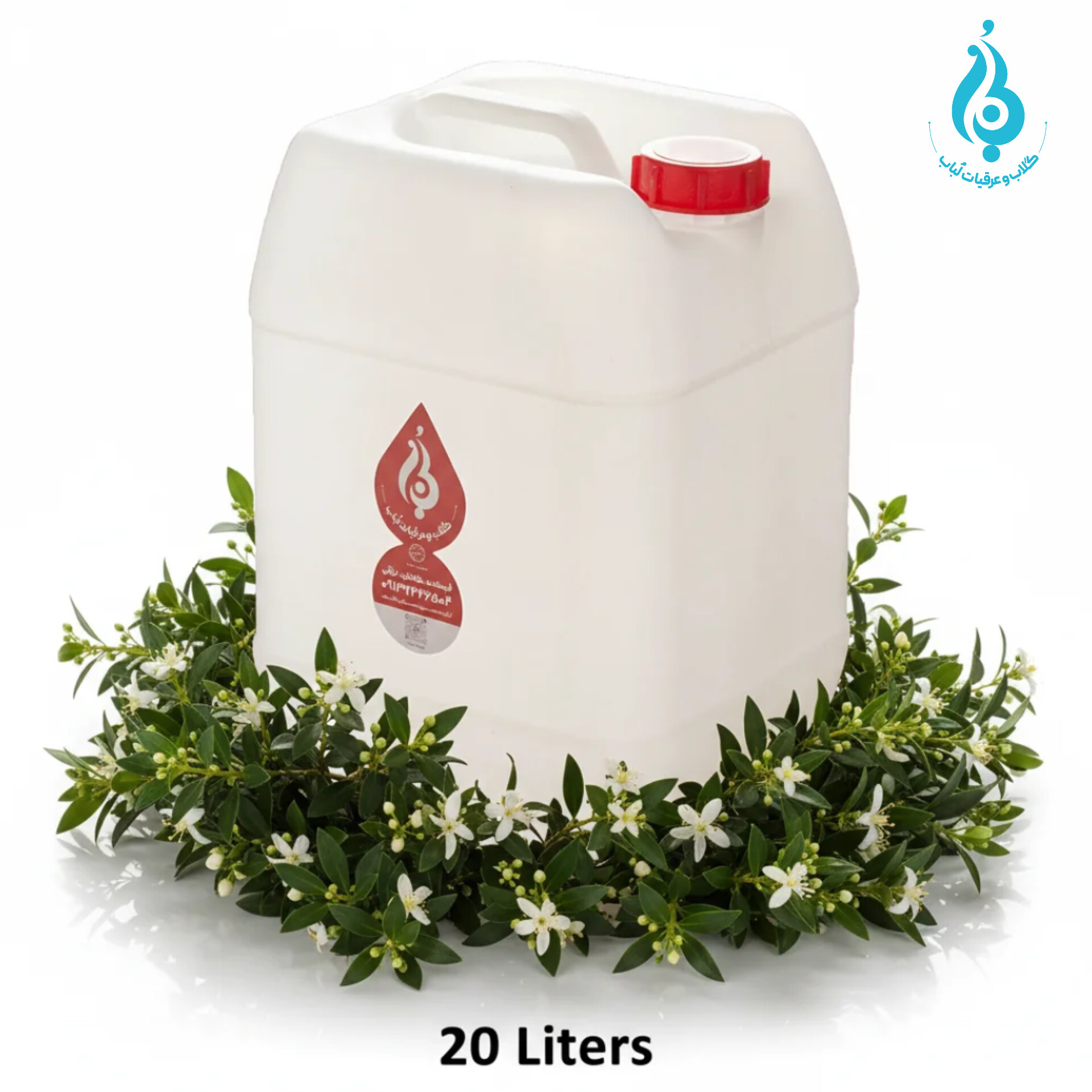 خرید عمده گالن ۲۰ لیتری عرق مورد سنگین دوآتیشه لباب ارگانیک و صادراتی برای پوست و مو ـ Wholesale 20L organic double‑distilled myrtle distillate by Lobab Kashan ـ export pure herbal tonic