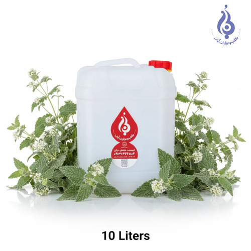 عرق فراسیون ارگانیک لباب دوآتیشه و خالص پاککننده ریه و تقویت تنفس ـ Organic double‑distilled Marrubium distillate by Lobab Kashan ـ herbal respiratory tonic