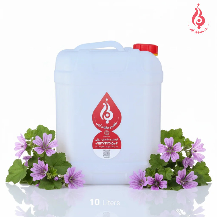 عرق پنیرک ارگانیک لباب دوآتیشه و خالص نرمکننده سینه و ضدسرفه ـ Organic double‑distilled Mallow distillate by Lobab Kashan ـ lung soothing & cough relief tonic