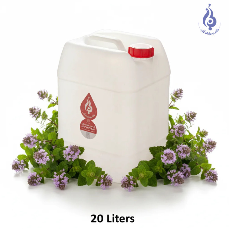 خرید عمده گالن ۲۰ لیتری عرق پونه ارگانیک لباب برای پخش و صادرات ـ Wholesale 20L pennyroyal distillate by Lobab Kashan ـ for export and distribution