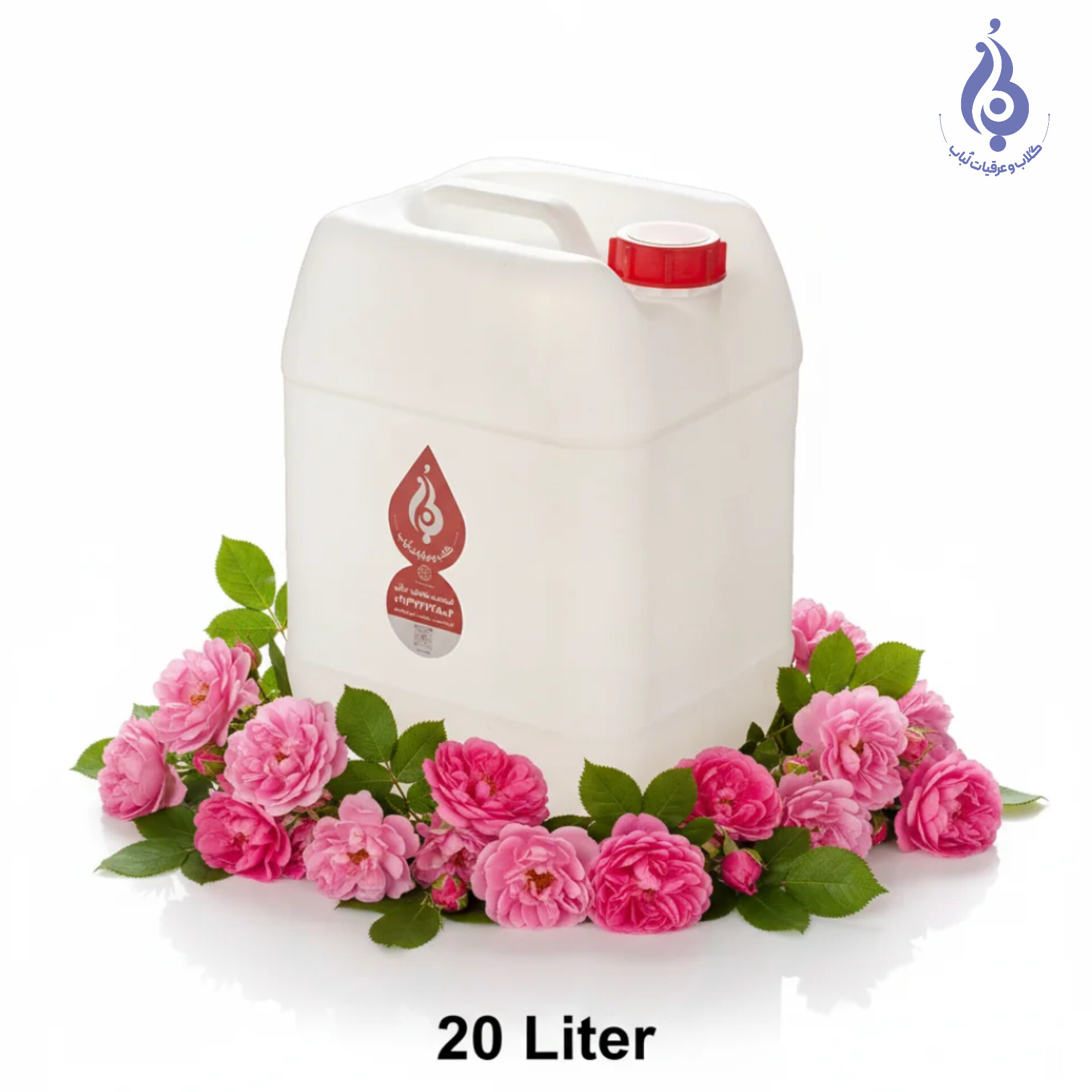 خرید عمده گالن ۲۰ لیتری گلاب اعلاء لباب صادراتی و رایحه پایدار کاشان ـ Wholesale 20L premium rose water by Lobab Kashan ـ export aromatic excellence