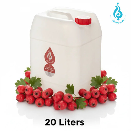 خرید عمده گالن ۲۰ لیتری عرق زالزالک ارگانیک لباب برای پخش و صادرات ـ Wholesale 20L hawthorn distillate by Lobab ـ for export and distribution