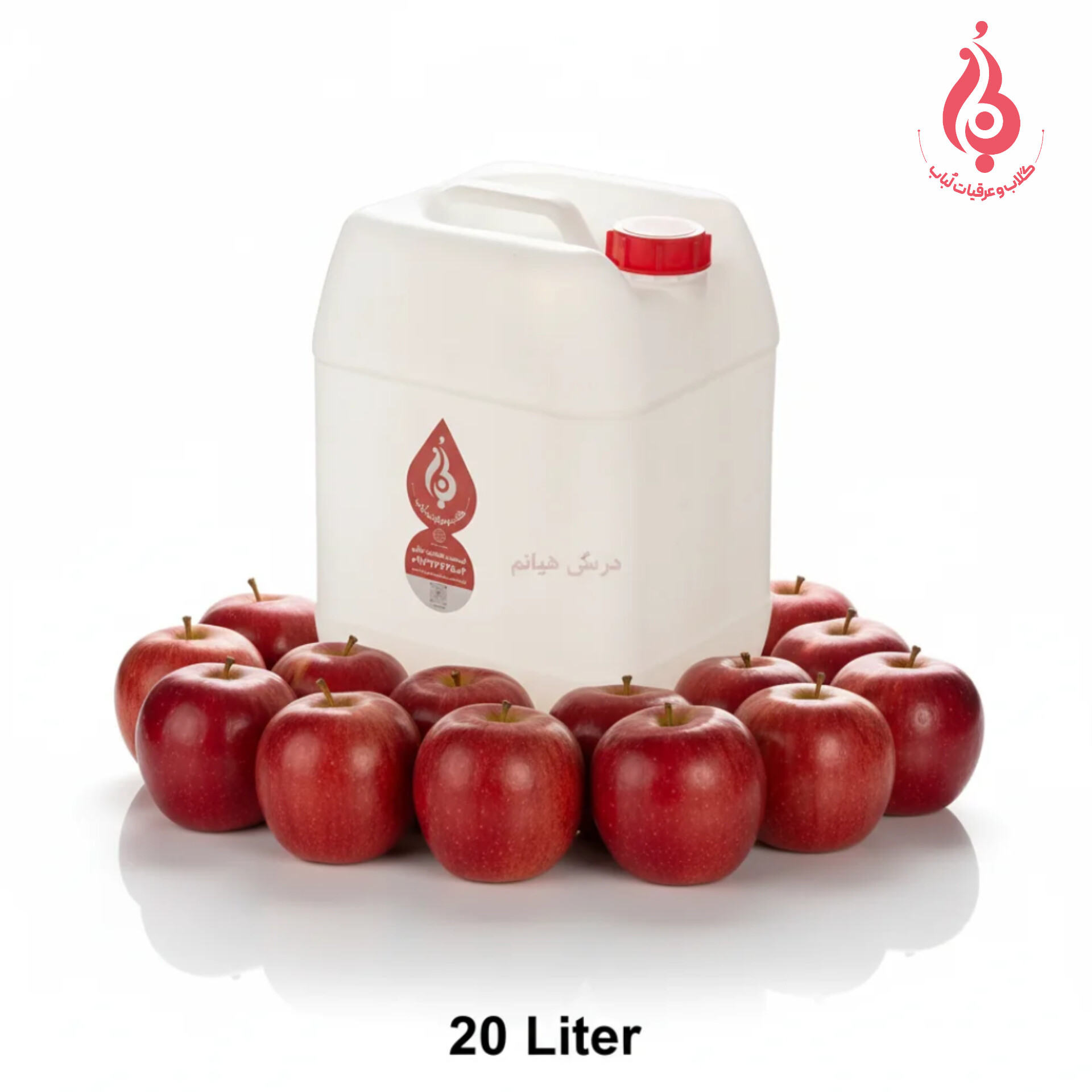 خرید عمده گالن ۲۰ لیتری سرکه سیب ارگانیک لباب مناسب پخش و صادرات ـ Wholesale 20L apple vinegar by Lobab Kashan ـ for export and distribution