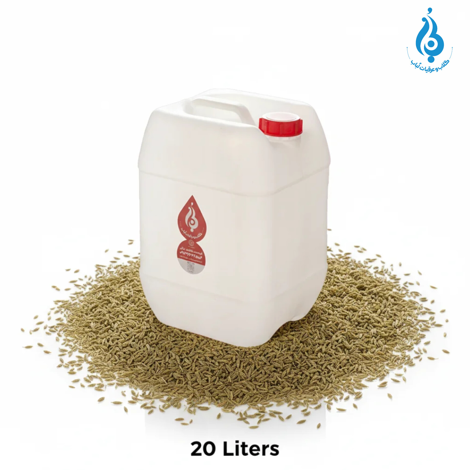 خرید عمده گالن ۲۰ لیتری عرق زیره سبز صادراتی و سنگین لباب | Wholesale 20‑L export Cumin distillate by Lobab for distribution and export