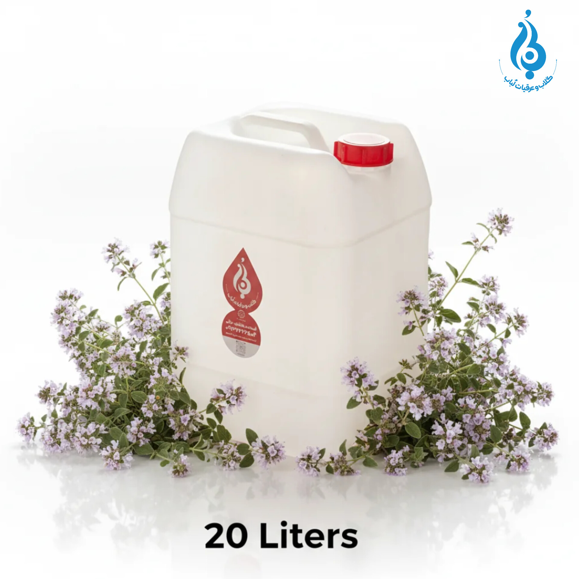 خرید عمده گالن ۲۰ لیتری عرق کلپوره سنگین ارگانیک لباب دوآتیشه و خالص آرام‌بخش اعصاب ـ Wholesale 20L organic heavy sage distillate by Lobab Kashan ـ export relaxing digestive tonic