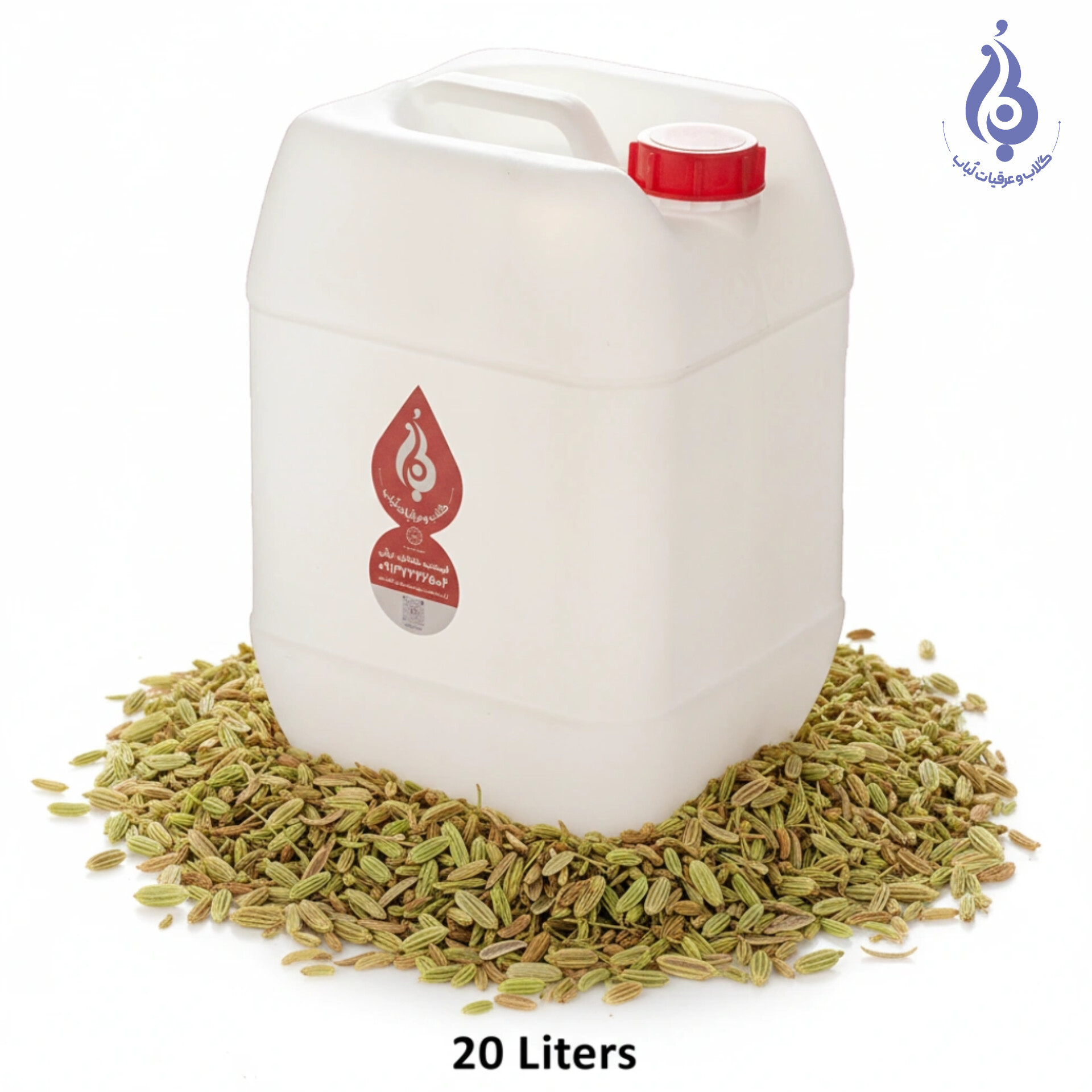 خرید عمده گالن ۲۰ لیتری عرق رازیانه ارگانیک لباب برای پخش و صادرات ـ Wholesale 20L fennel distillate by Lobab Kashan ـ for export and distribution