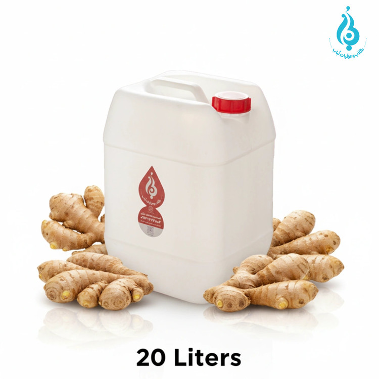 خرید عمده گالن ۲۰ لیتری عرق زنجبیل سنگین ارگانیک لباب دوآتیشه و خالص صادراتی گرمکننده و تقویتکننده معده ـ Wholesale 20L organic heavy Ginger distillate by Lobab Kashan ـ export digestive & warming tonic