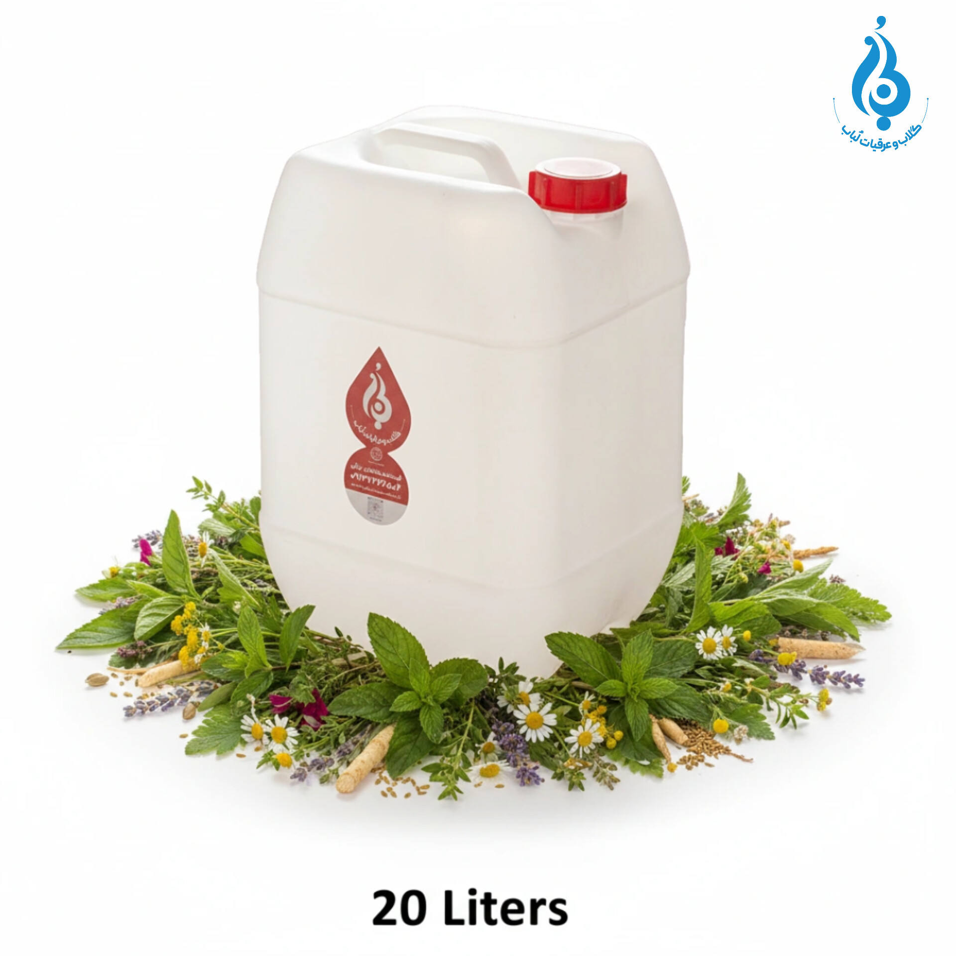 خرید عمده گالن ۲۰ لیتری عرق چهل گیاه ارگانیک لباب برای پخش و صادرات ـ Wholesale 20L forty herbs distillate by Lobab Kashan ـ for export and distribution