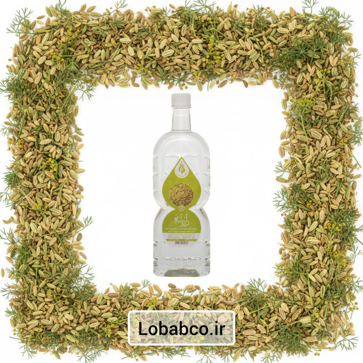 عرق رازیانه سنگین لباب افزایشدهنده شیر مادر و تقویتکننده معده ـ Natural fennel water by Lobab Kashan ـ lactation and digestive tonic