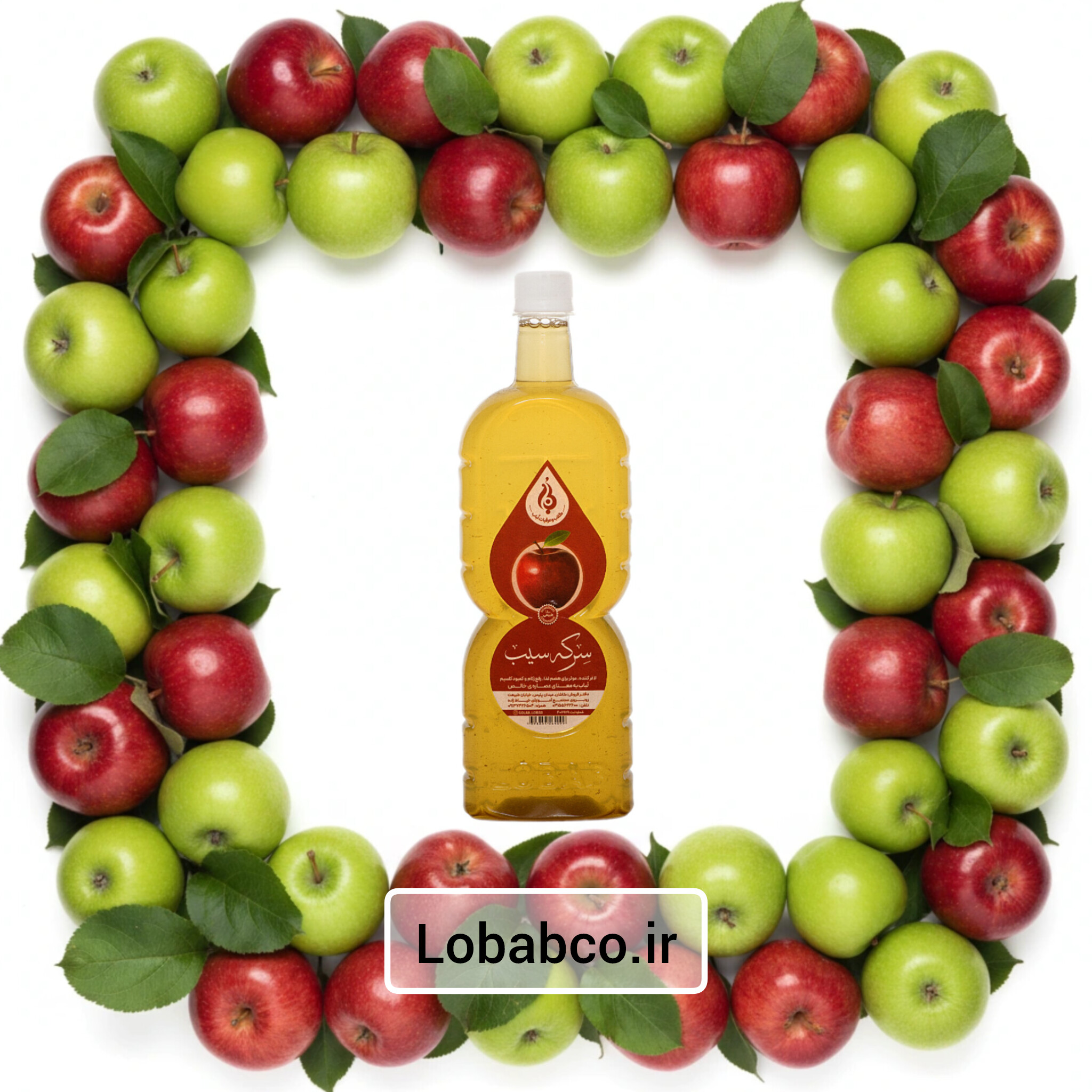 سرکه سیب سنگین لباب برای هضم بهتر و کنترل وزن ـ Natural apple vinegar by Lobab Kashan ـ digestion aid and weight balance